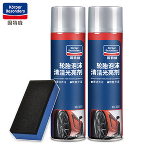 固特威汽车轮胎去污上光保养蜡