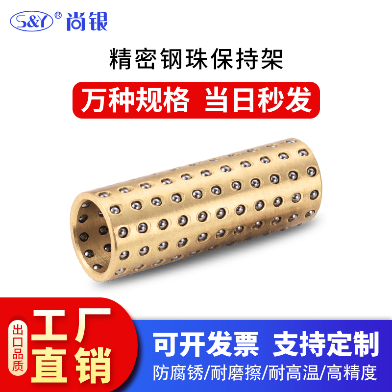 FZ Precision miniature ball bearing bush mold guide sleeve 8 * 10 15 20 20 30 steel ball sleeve ball bearing diameter 1mm