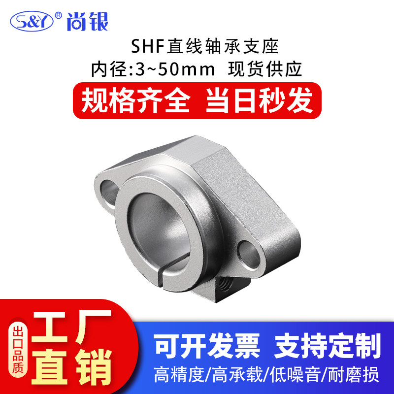 Linear optical axis horizontal fixed support seat SHF bracket aluminium alloy fastener rail slider flange bearings-Taobao