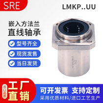  SER linear bearing Imported quality guided method blue LMKP10 12 16 20 25 30 35 40