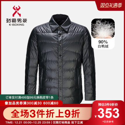 劲霸奥莱秋冬短版外套男商务翻领白鸭绒羽绒服轻盈茄克 |FRHD4892