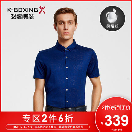 劲霸男士衬衫2019夏季新品花型时尚透气短袖桑蚕丝衬衫|HADV2618