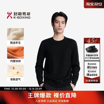 Jinba men's men's sweater autumn and winter fashionable simple plush warm round neck wool sweater nyyn3569