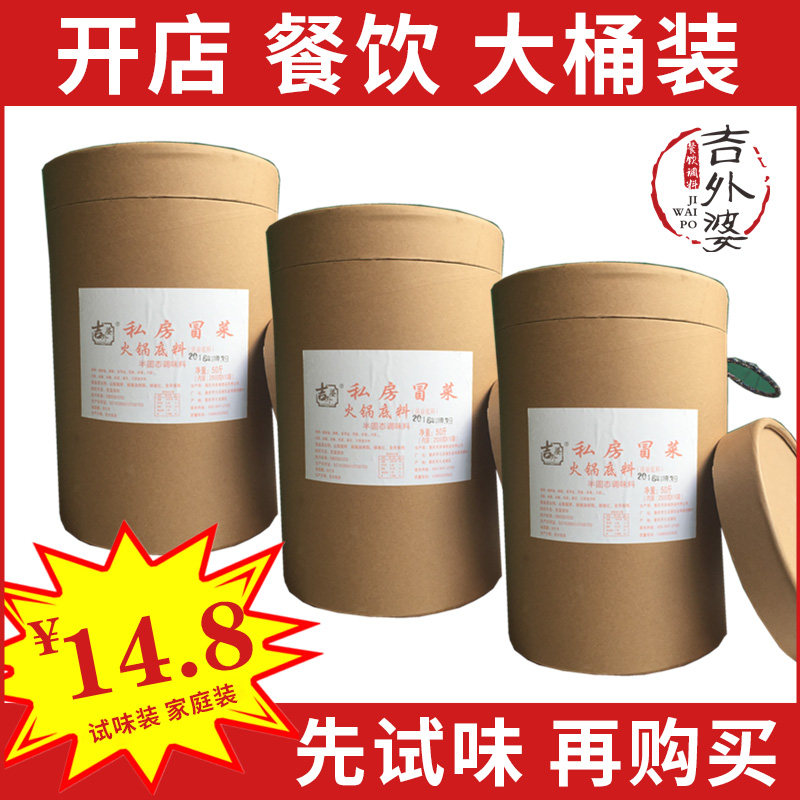 Granny's Sichuan Cooking Base Material Hot Pot Red Oil Commercial Seasoning Chongqing Spicy Hot Catering Open Shop Packaging