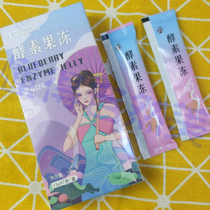 Filial Piety Enzyme Jelly Enhancement Row Fruit And Vegetable Juku Jelly Integrated Fruit Jelly Strips Blueberry Jelly