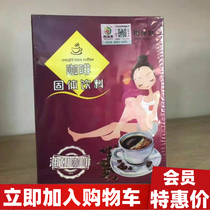 12 strips of plum fruit oil cut levored enzyme bulletproof black coffee powder Rose fruit left carnitine spin coffee powder