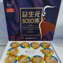 Fruity Type Jelly Plastic small monoid bacteria SOSO jelly Jelly Filial enzyme Jelly Thyme (10 Grain Dress)