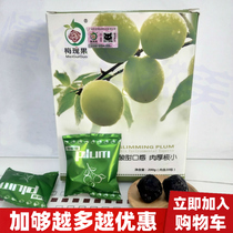 Meimei Fruit Natural herbage Herbal Tea Enzymes Plum 20 Grain Clothing Strengthen to Upgrade Filial Sume Plum for Stubborn Physique
