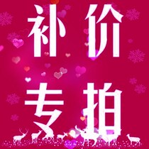 This store supplements postage and difference of difference RMBone for one item (quantity optional)