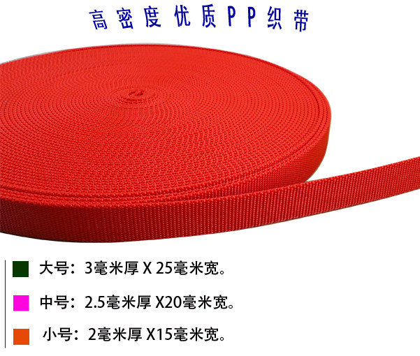 DIY horse cage head horse rope special webbing PP hand woven horse rope webbing One meter unit price