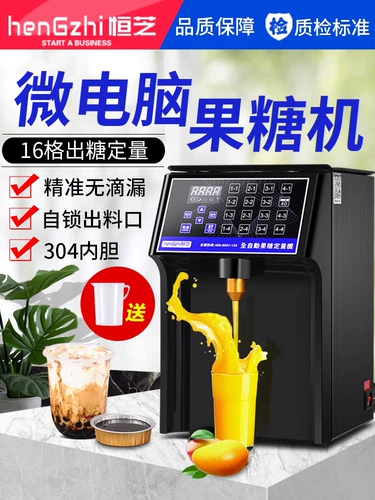 Hengzhi Fructose Machine Commercial Milk Tea Shop выделен полностью автоматической 16 -сериал.