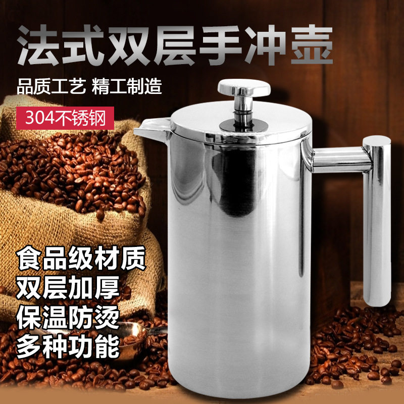 304stainless steel thermal insulation French Coffee Pot