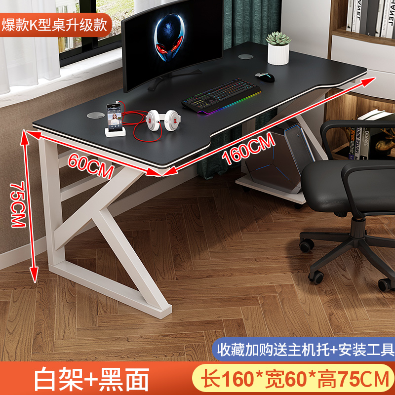 Simple computer office writing desk study table desktop desk (1627207:13858754296:Color classification:Length 160, width 60, height 75, white frame + black face to the main engine support)