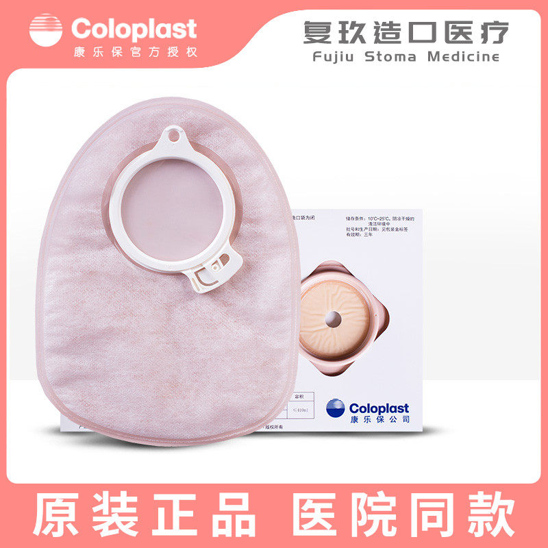 康乐保造口袋1960 安舒LC2002二件式30个造痿袋+6底盘 康乐保1960