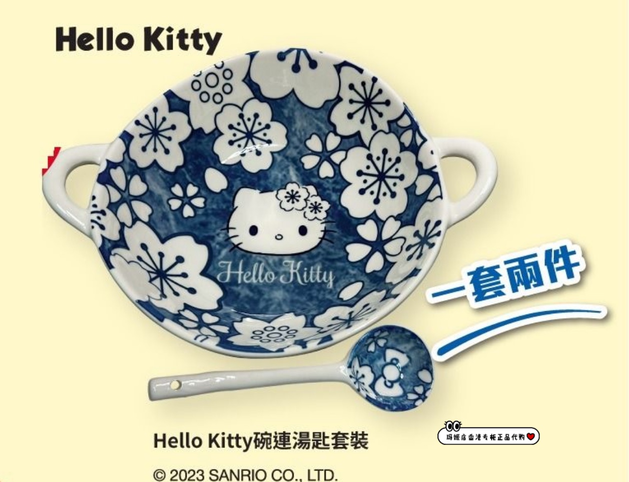 【希少】レトロ　キティ　ホーローストッカーセット　5点　新品未使用　カオハナ 希少】レトロキティホーローストッカーセット5点新品未使用カオハナ