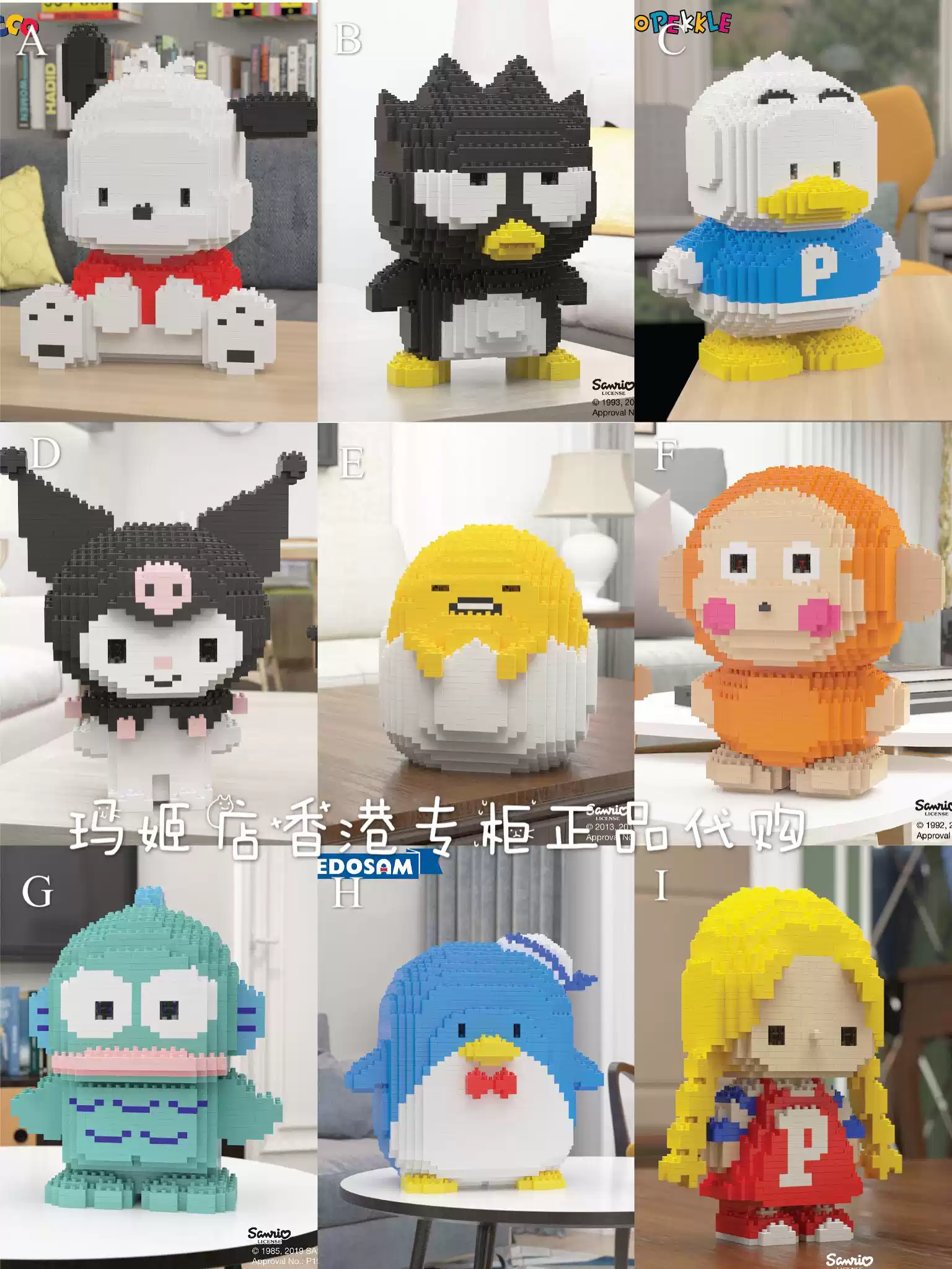 三丽欧帕恰狗酷企鹅雕塑积木蛋黄哥积木组合儿童拼插积木玩具