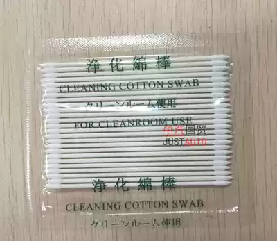 Fine pointed dust-free cotton swab purification cotton swab industrial wiping Rod clean room wipe dust removal cotton swab instead of BB-013