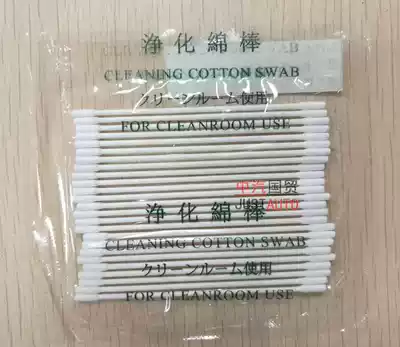 3 Thin square head purification cotton swab CS15-006 clean room cotton swab industrial dust removal cotton swab wipe Rod double head 25