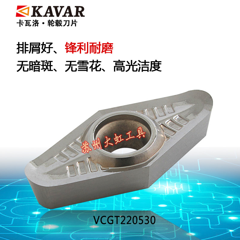 Aluminum wheel hub turning blade chip breaker external circular CNC turning blade VCGT220530-AL