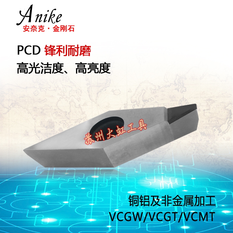 Anike Gem Knife PCD Diamond Turning Blade Copper Aluminum External CNC Blade VCGW VCGT VCMT