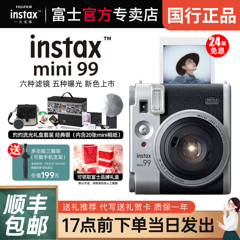 Fuji Instant Camera Instax Mini99, One-Shot Retro Birthday Gift for Men and Women, Mini90