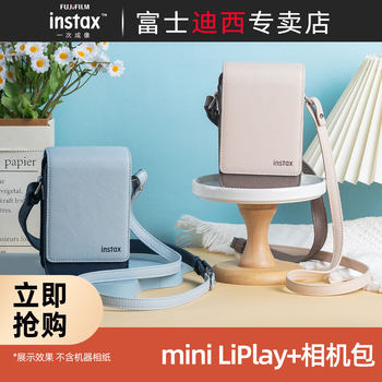 Fuji Instax Mini Liplay+ Special Camera Bag, Anti-Fall and Fitted Bag