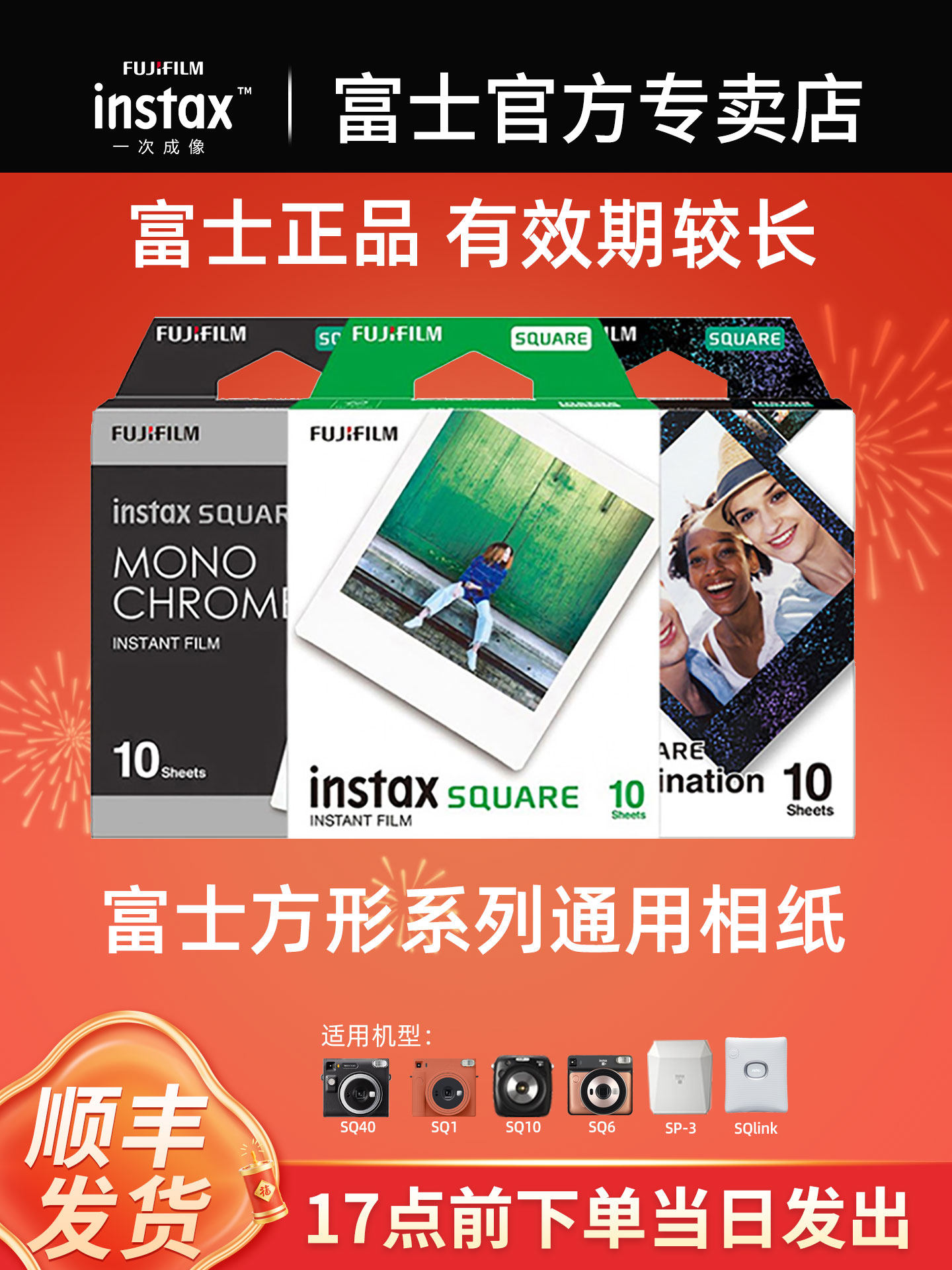 Fujifilm/Instax Square Photo Paper Sq10/6/Sp3 Instant Imaging Fast Display Film/Black and White/White Border Instax Square Photo Paper