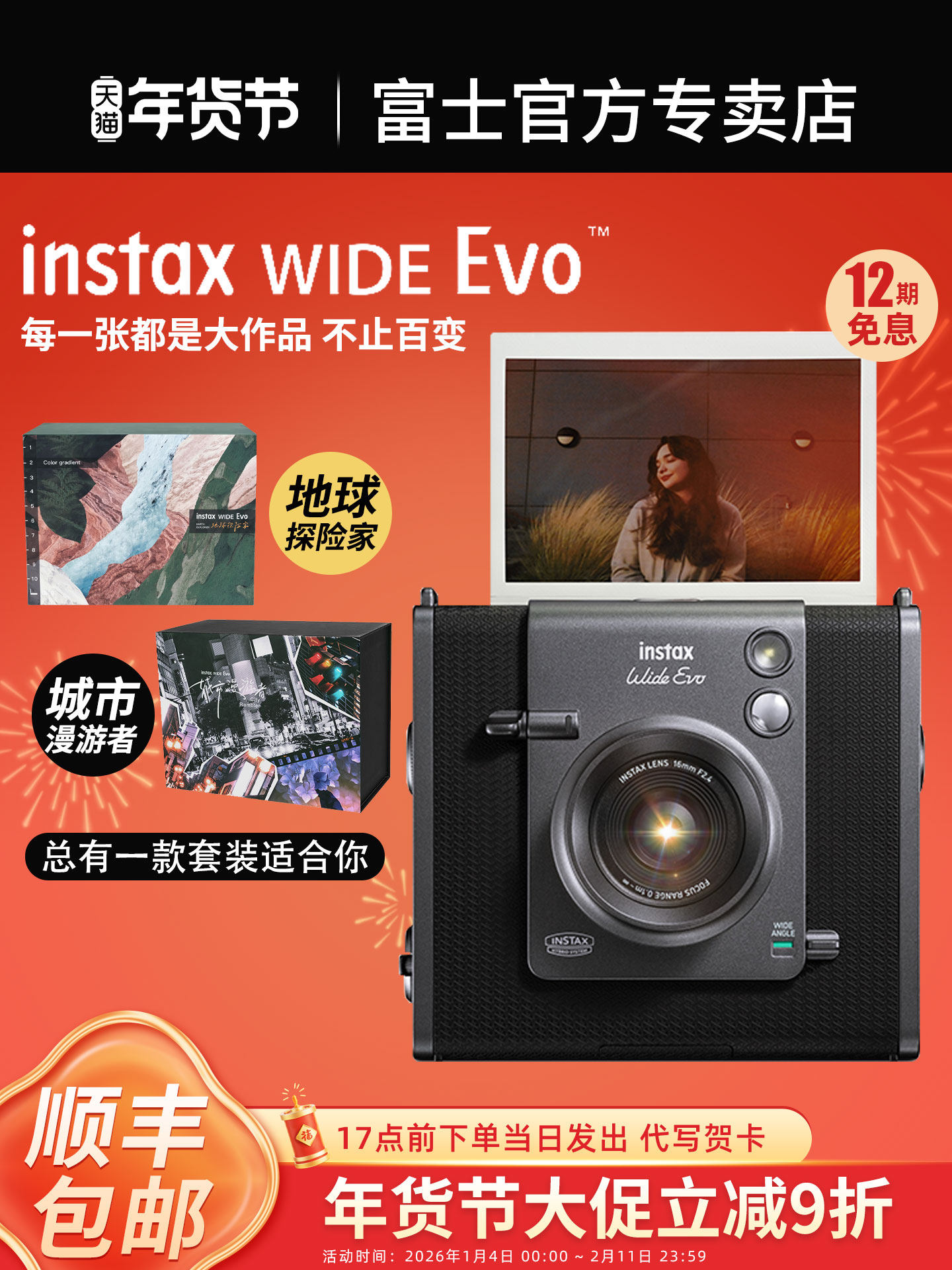 Fuji Camera Instax Wide Evo Instant Wide-Format Imaging with Optional Digital-To-Analog Printing