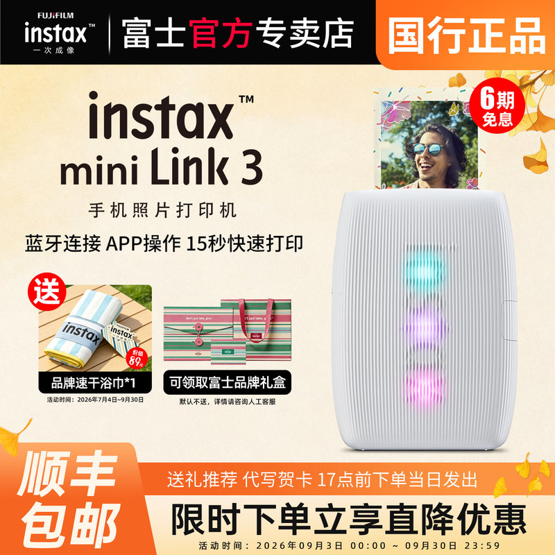 【Travel Season】Fujifilm Mini Link3 Instant Photo Printer Mobile Phone Camera Photo Mini Portable Pocket Photo Small Wireless Printer Link2 Upgraded Version 【Travel Season】Fujifilm Mini Link3 Instant Photo Printer Mobile Phone Camera Photo Mini Portable Pocket Photo Small Wireless Printer Link2 Upgraded Version