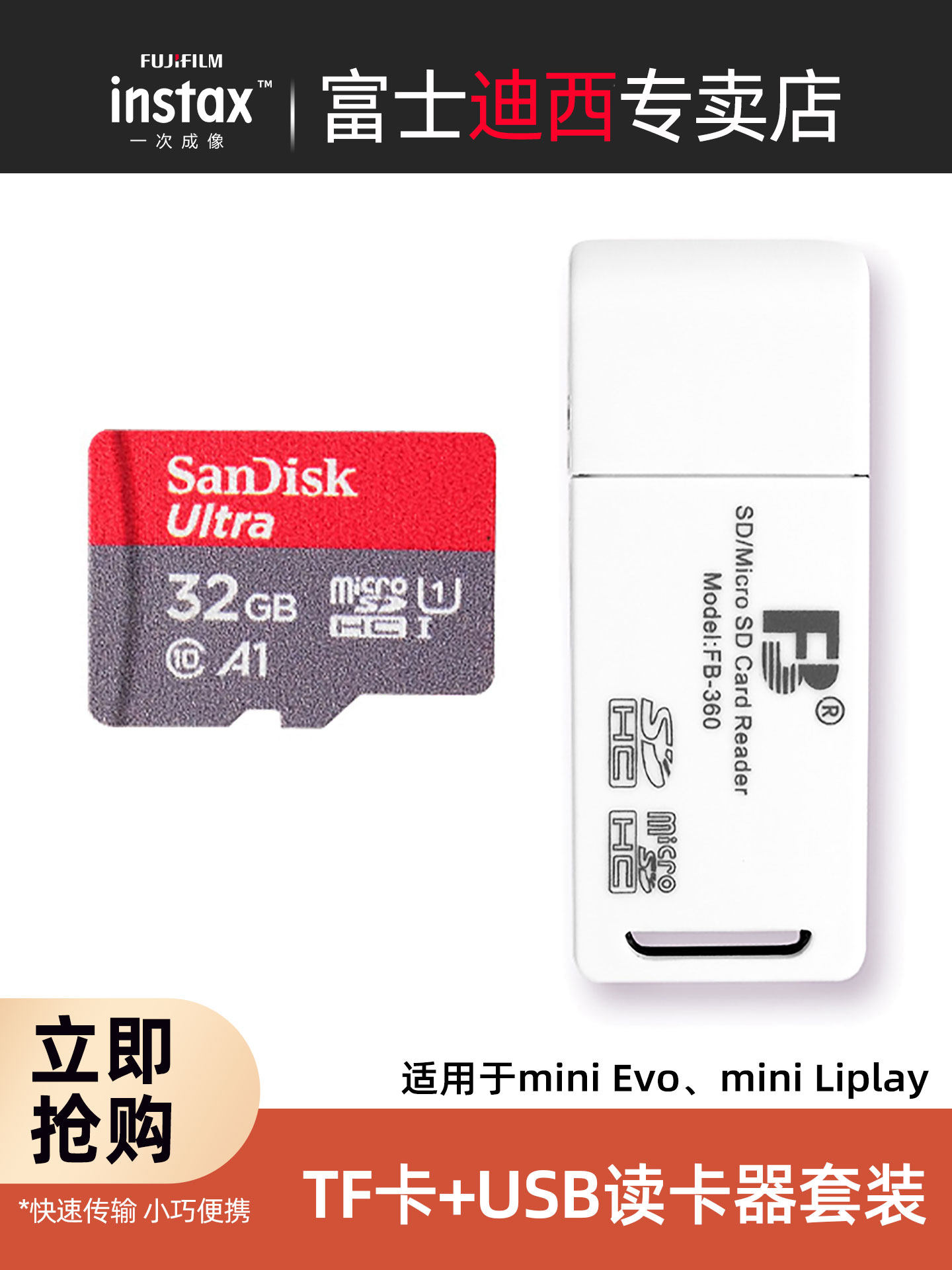 Fuji One-Time Imaging Tf Card Reader Set Sandisk 32Gb High-Speed Memory Card Sd/Tf Two-In-One Home Camera Driving Recorder Fengbiao Card Reader Original Multi-Function