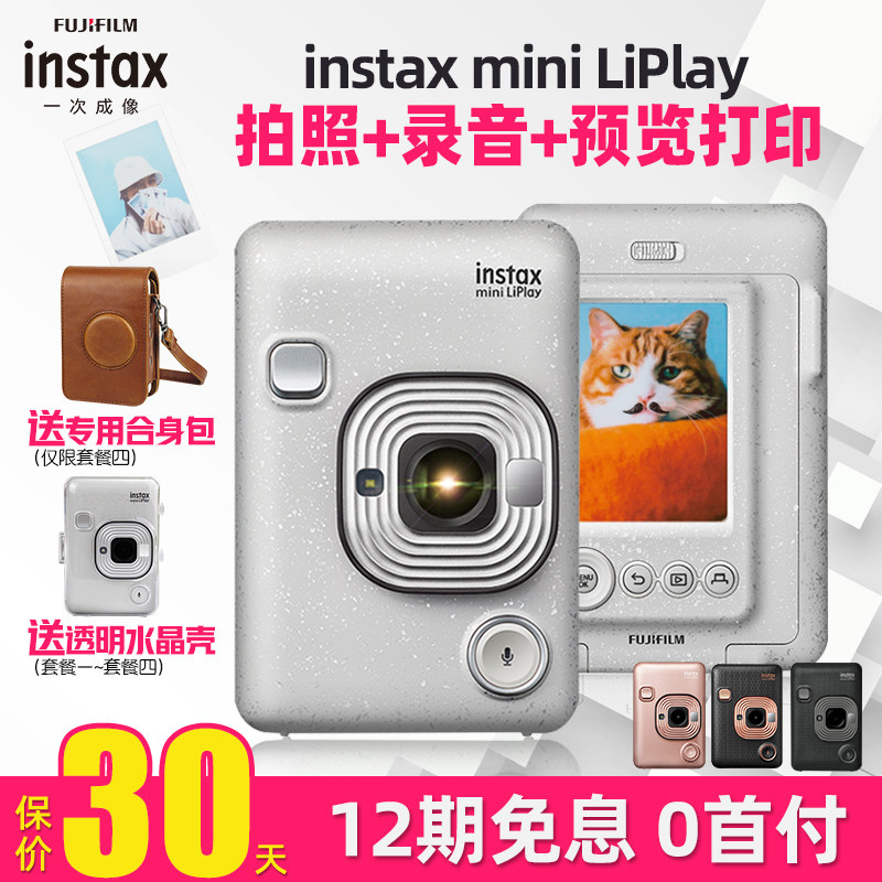Fuji-Tak Polaroid Mini LiPlay Camera Mobile Phone Photo Print Liplay Audio Camera Mini