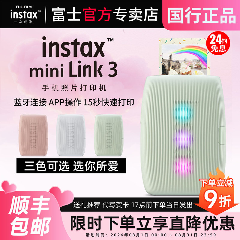 【24 Installments Interest-Free】Fujifilm Instax Mini Link3 Photo Printer - Mobile Camera Instant Photo Mini Portable Pocket Photo Small Printer Link2 Upgraded Version 【24 Installments Interest-Free】Fujifilm Instax Mini Link3 Photo Printer - Mobile Camera Instant Photo Mini Portable Pocket Photo Small Printer Link2 Upgraded Version