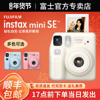 Fuji Camera Minise Instant Imaging Film Camera for Male and Female Students, 7+/S Upgraded Model