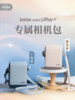 Fuji Instax Mini Liplay+ Special Camera Bag, Anti-Fall and Fitted Bag