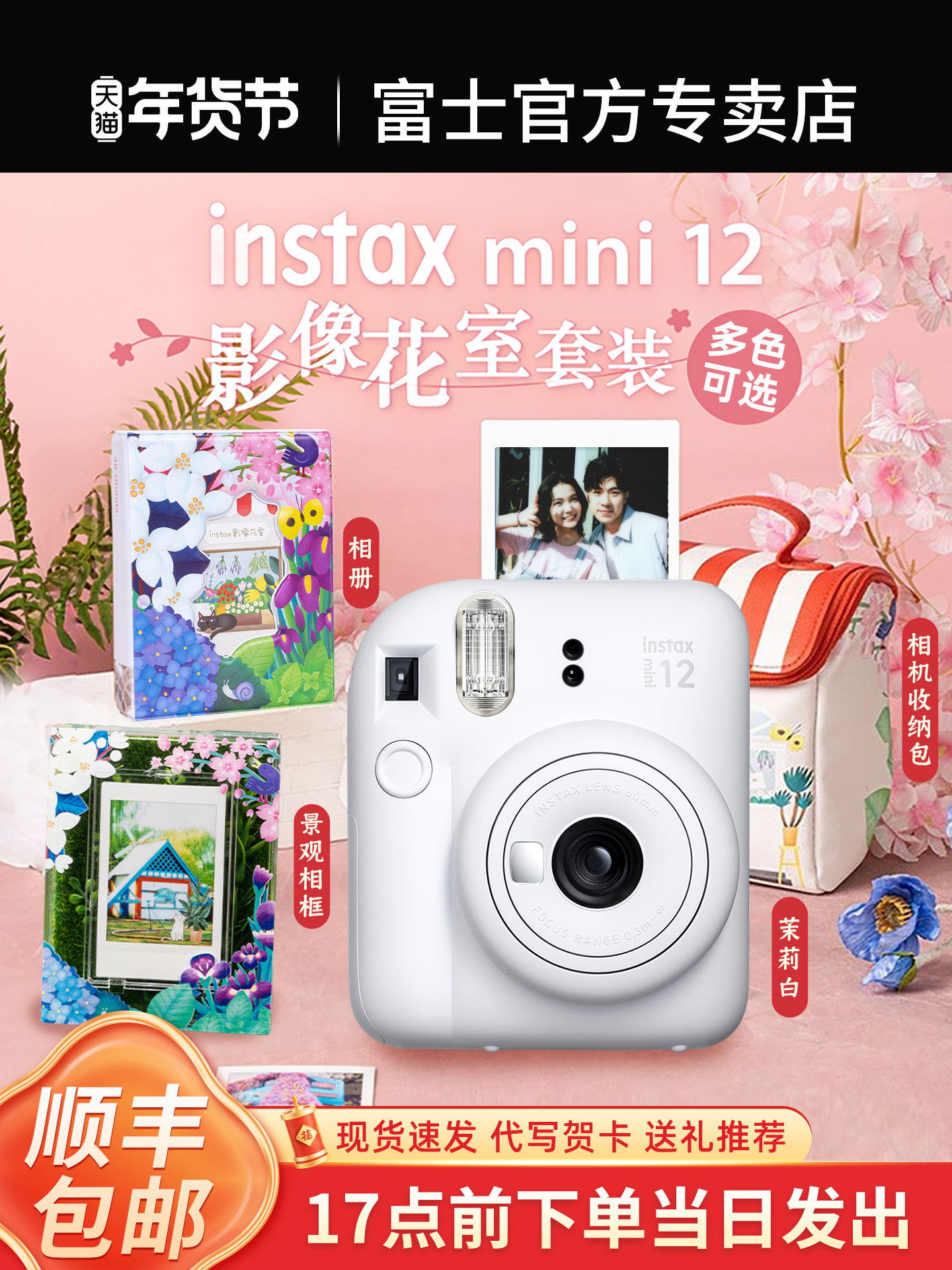Fuji Camera Instax Mini12 Instant Camera Mini Cute Camera for Male and Female Students 8/9/11 Upgrade