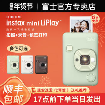 Fuji Mini Liplay Camera Instant Imaging Liplay Audio Camera Evo Printable