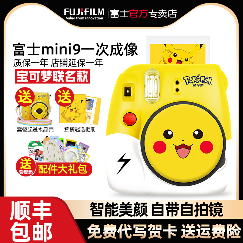 Fuji Mini9 Camera Package includes Polaroid Photo Paper Mini 9 Camera Mini9 Cute Beauty Student