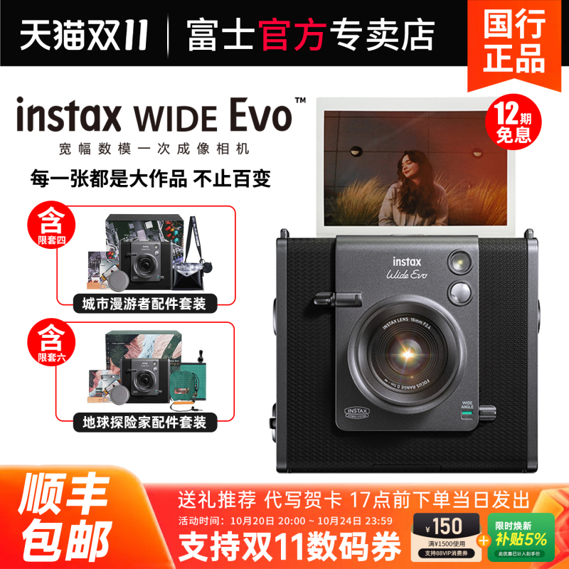 Fujifilm Wide Evo Instant Wide-Format Camera with Optional Print Function, Digital-Analog Camera Gift Box Set