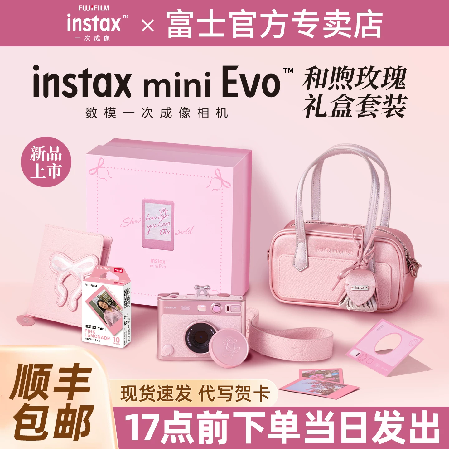 [520 Подарок] Фотоаппарат Fuji mini Evo Polaroid нежная роза Подарочная коробка One-shot цифровой аналог