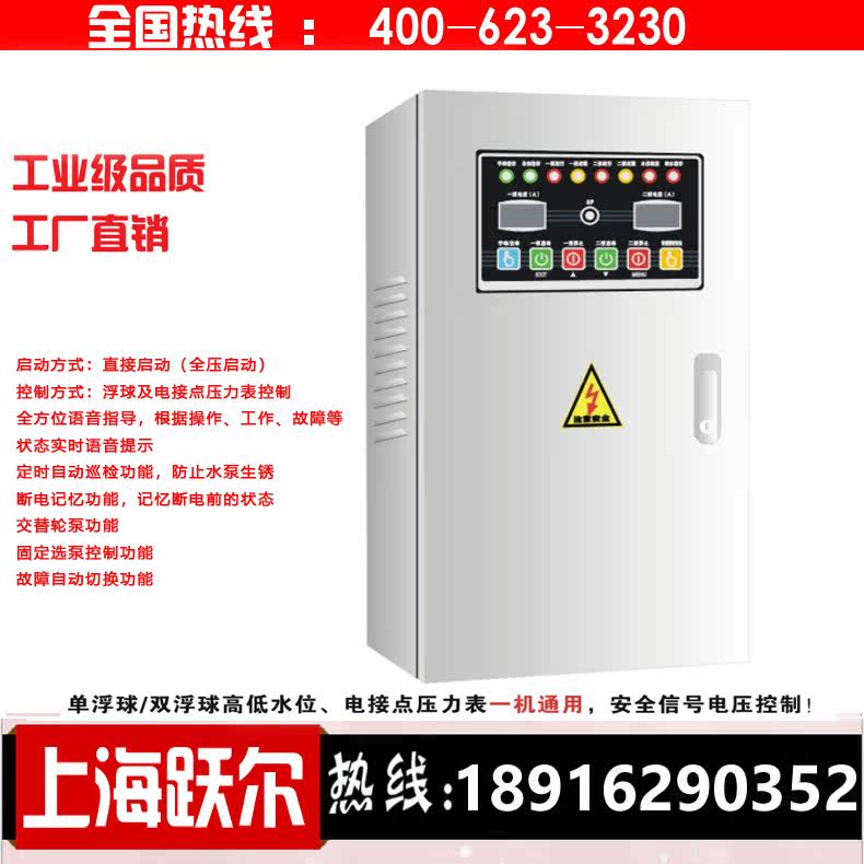 Water pump control box one use one standby 2 2 4KW submersible sewage pump stable booster pump float pressure