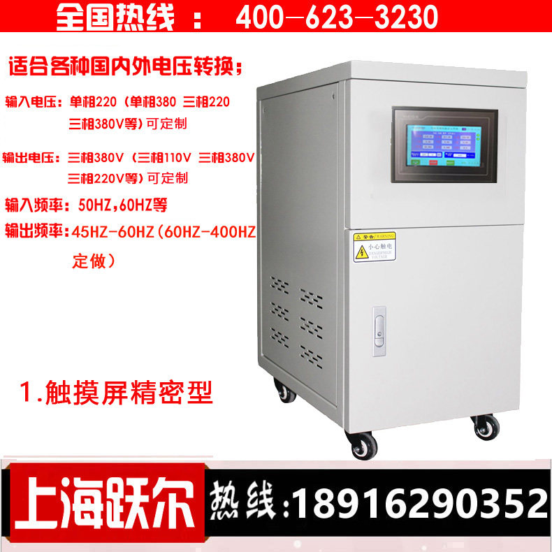 Single-phase 220 to three-phase 380V transformer variable frequency power supply 50HZ to 60HZ single-phase electric to three-phase electric