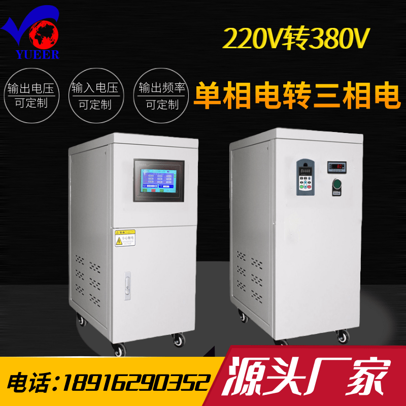 Single-phase 220V to three-phase 380V power boost transformer single-phase electric transformer three-phase electric inverter 2-30KW