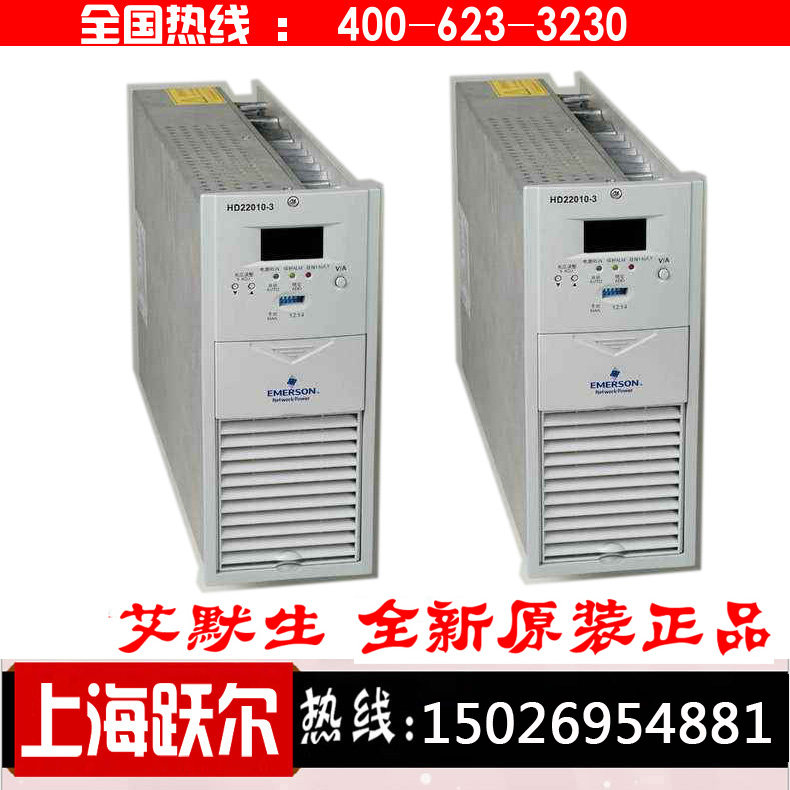 Emerson Charging Module HD11010-3A HD11020-3 HD11040-3 New Spot