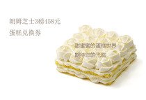 21cake 21 guest rum cheese 3 pounds voucher Beijing Shanghai Jiangsu Hangzhou Wuxi Shenzhen