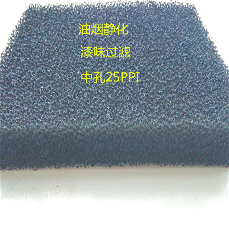 Polyurethane filter cotton flame retardant sponge dust-proof filter cotton sponge filter sponge 60PPI