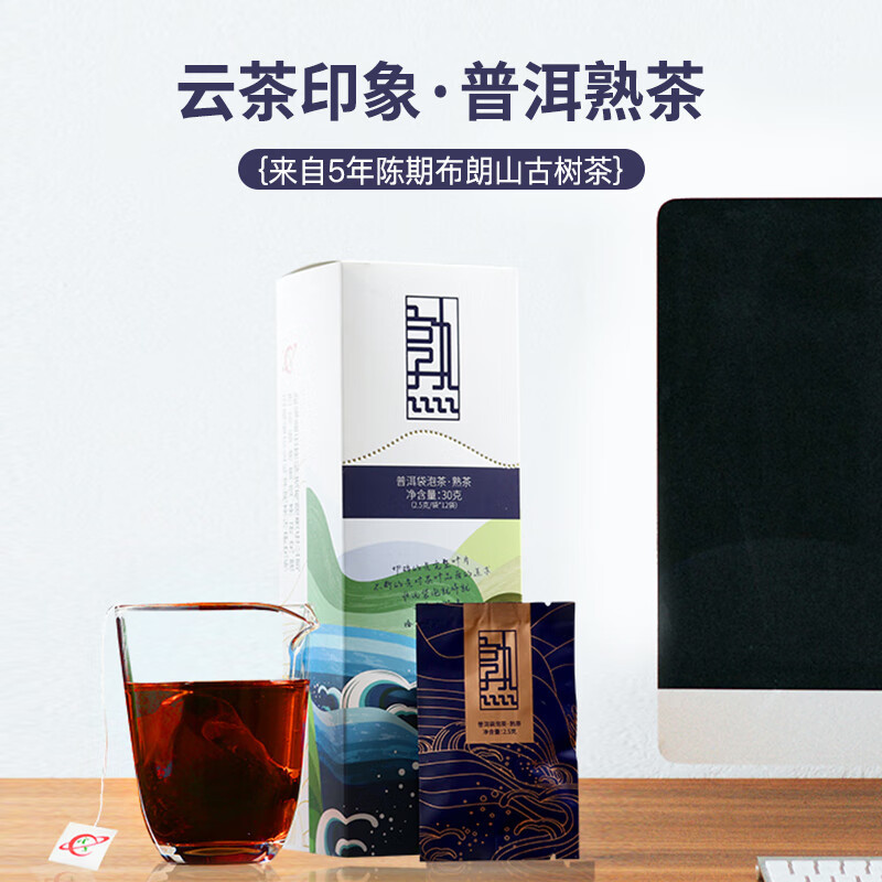 Yunnan Tea Science Institute Yunnan Tea Technology Tea Factory 2020 Yunnan Tea Impression Bagged Tea Cold Brew Tea Pu'Er Ripe Tea Loose Tea Yunnan Tea Science Institute Yunnan Tea Technology Tea Factory 2020 Yunnan Tea Impression Bagged Tea Cold Brew Tea Pu'Er Ripe Tea Loose Tea
