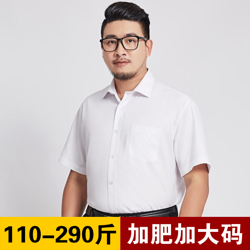 Plus-Size Short-Sleeved White Shirt for Men, Extra Large, Loose Fit, Business Formal Wear, Workwear, Professional Wear, Thin Style