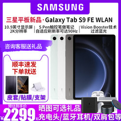 Samsung/Samsung Galaxy Tab S9 FE/S9 FE+ ເປີດຕົວຜະລິດຕະພັນໃໝ່ຂອງນັກຮຽນສຶກສາ ແລະ ການສະແດງລະຄອນແທັບເລັດ 2023 ແທັບເລັດຊັ້ນຮຽນອອນໄລນ໌ໃໝ່ ໂທ 5G