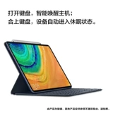 Huawei Huawei Matepad 11 Smart Keyboard Pro 12.6/10.8 Smart Magnetic Keyboard Оригинальный подлинный PAD11 Новый продукт 2021 Подлинный Huawei