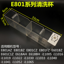 Vantages new range hood E801ABZCZDZ i110051103011065 automatic cleaning cup oil cup accessories